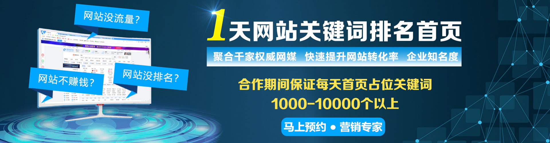康保推广竞价