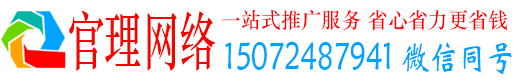 康保官理信息流推广